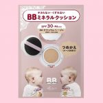 夏に美肌をGET♡おすすめBBクリーム10選!