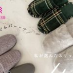 100均の“本気アイテム”がすごい♡みんなのイチ推し「2020年秋冬新商品」一挙公開!