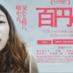 【Netflix(ネットフリックス)】新しいことを始めたくなる!大人女子におすすめの「ヒューマンドラマ映画」(邦画)5選