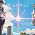 【感動】大人も泣ける!おすすめ「アニメ映画」(邦画)10選