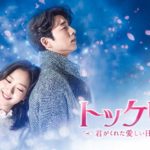 【Netflix】映画マニアが厳選!”どハマり”した「人気韓国ドラマ」おすすめ5選
