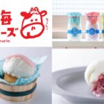 チーズスイーツ専門店「熱海ミルチーズ」~“温泉”がテーマ~桶入りプリン&飲む牛乳瓶チーズケーキ