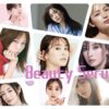 芸能人が愛用している「美容液」まとめ特集｜川口春奈・本田翼・新木優子・MEGUMIらが毎日使っているスキンケアコスメとは