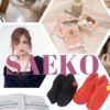 紗栄子愛用「冷え対策・温活グッズ」おすすめ人気まとめ特集｜YOUTUBEでも話題の愛用品を厳選