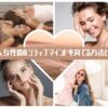 【行動編】大人女性のポジティブマインドを育てる方法とは？