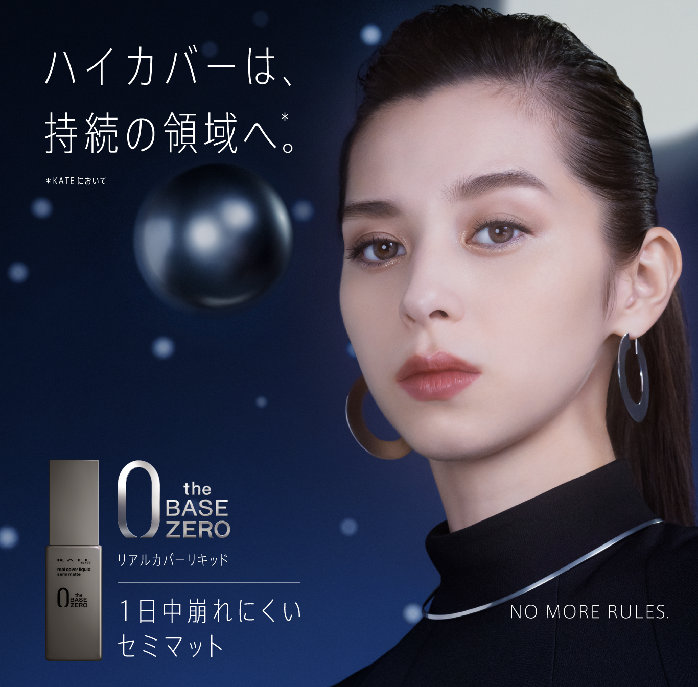 芸能人 プチプラコスメ
