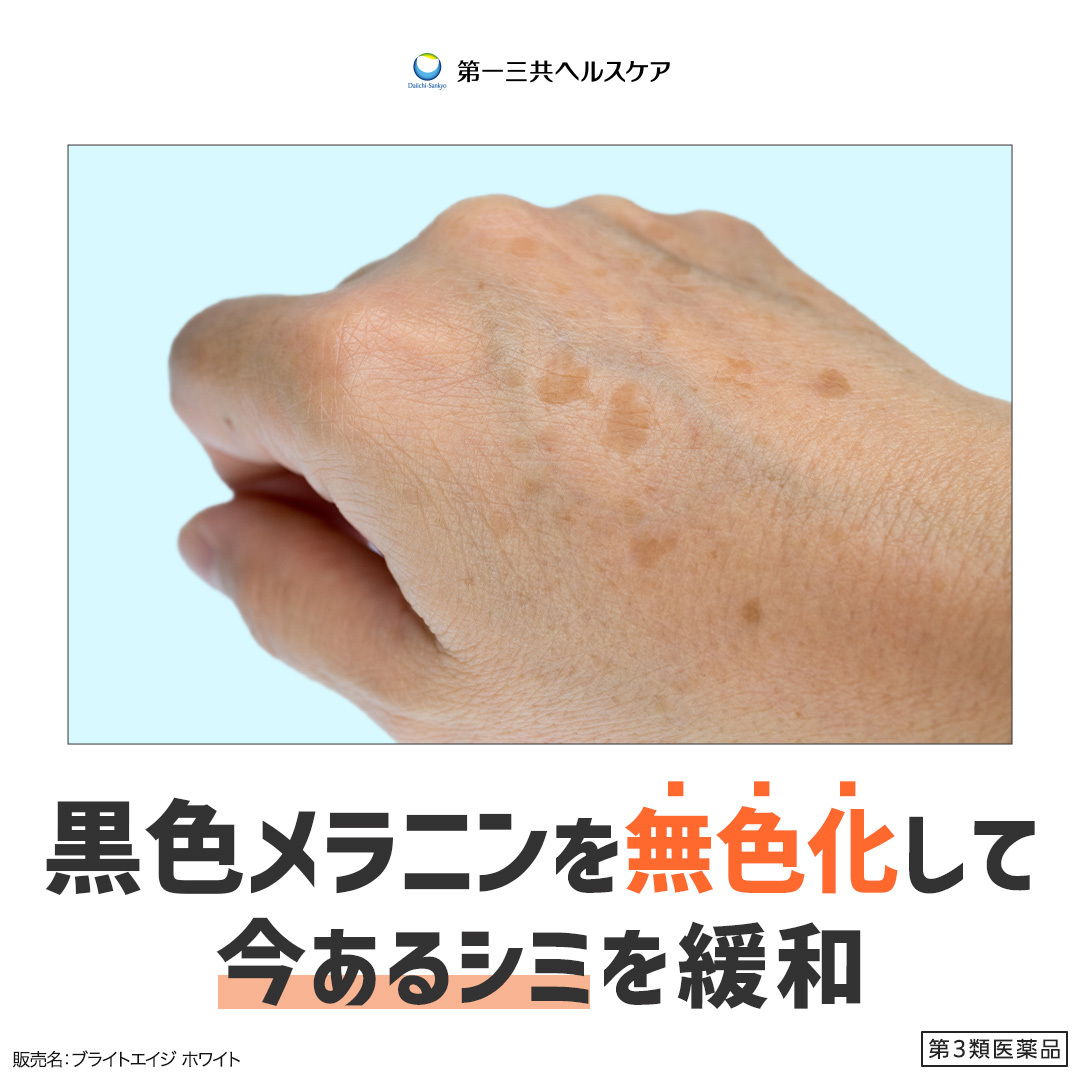 ブライトエイジ