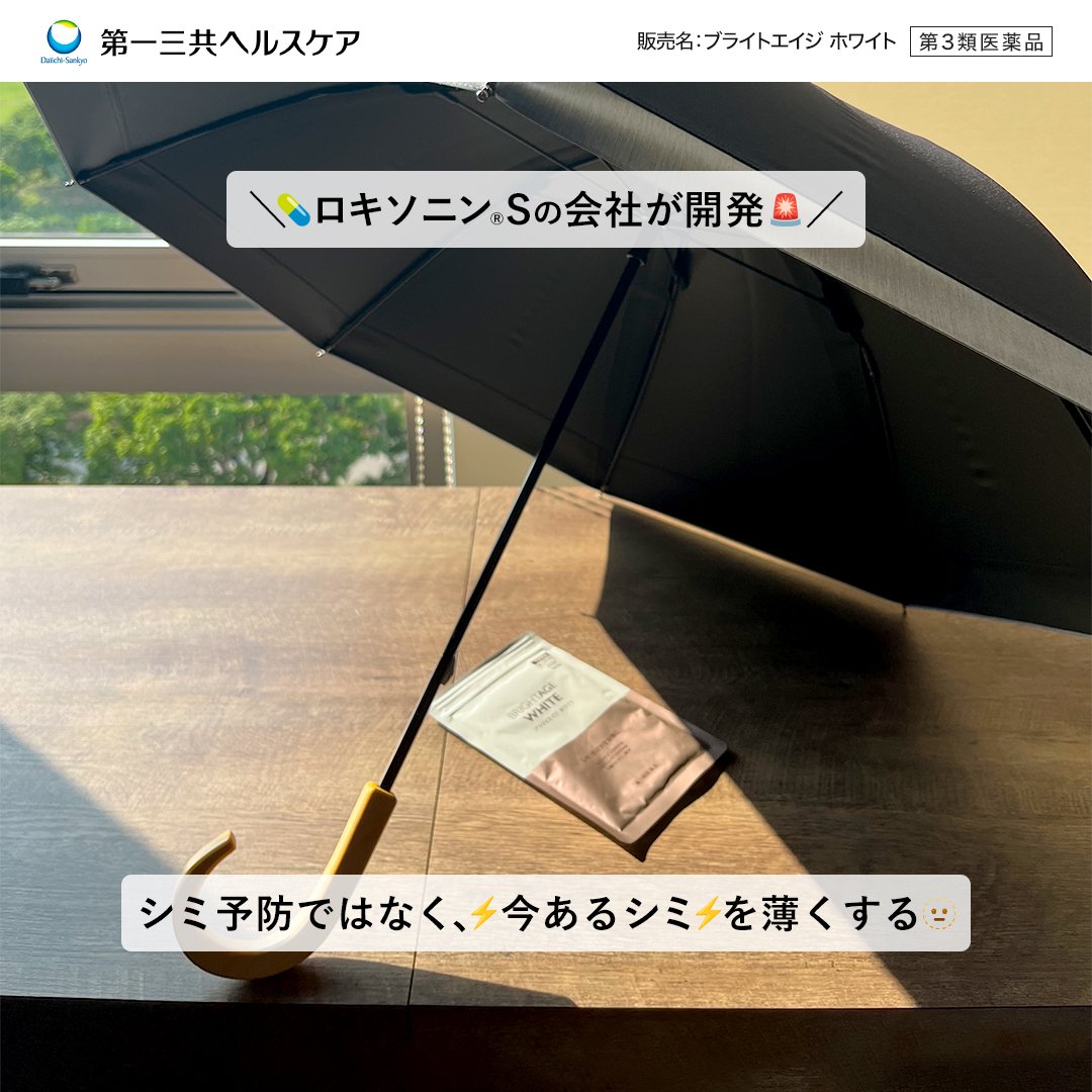 ブライトエイジ