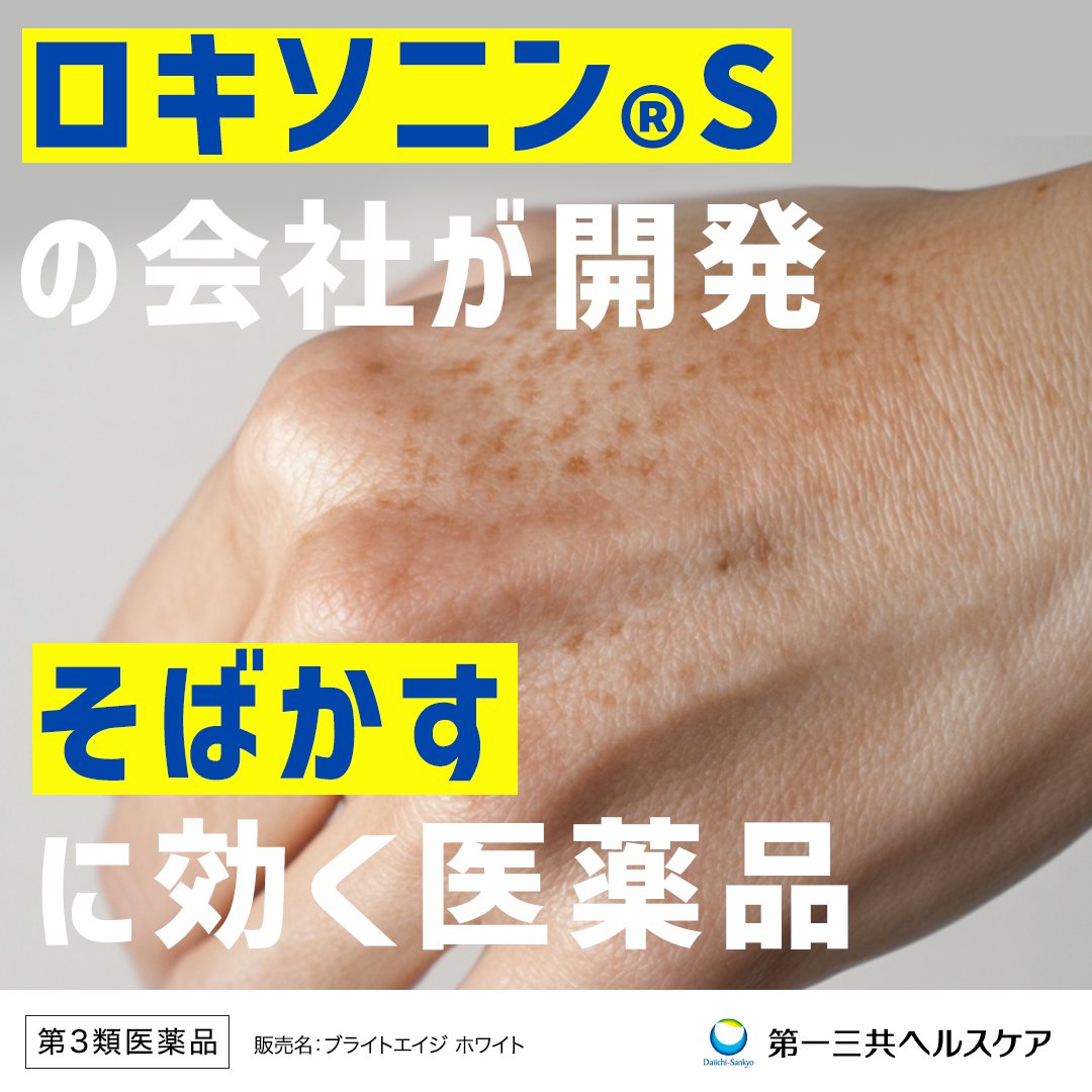 ブライトエイジ