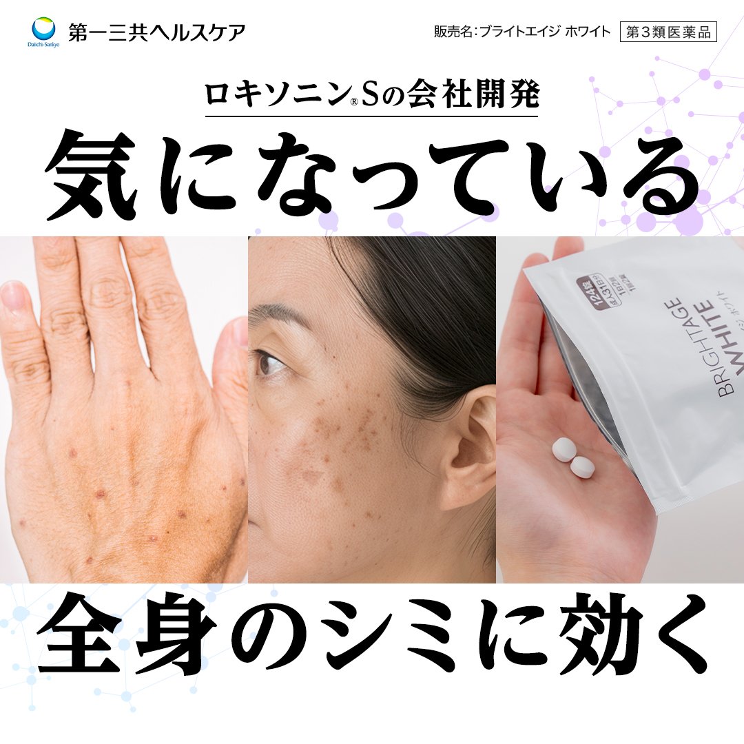 ブライトエイジ